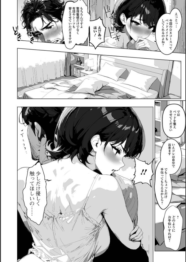 背徳の快楽 人妻たちの昼と夜_6枚目の画像